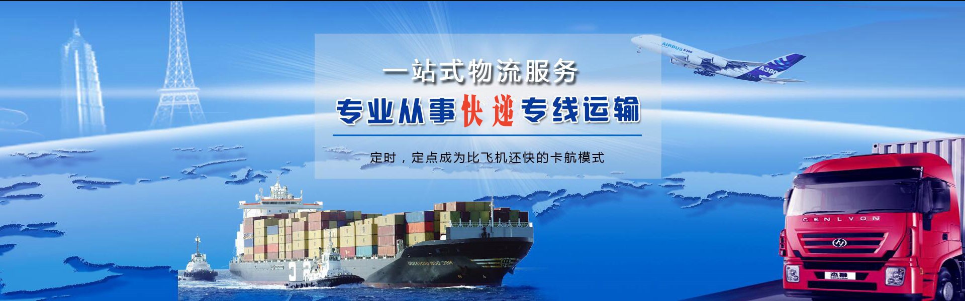 敦煌到罗马尼亚物流公司-敦煌至罗马尼亚物流专线-敦煌空运到罗马尼亚-优时通物流有限公司
